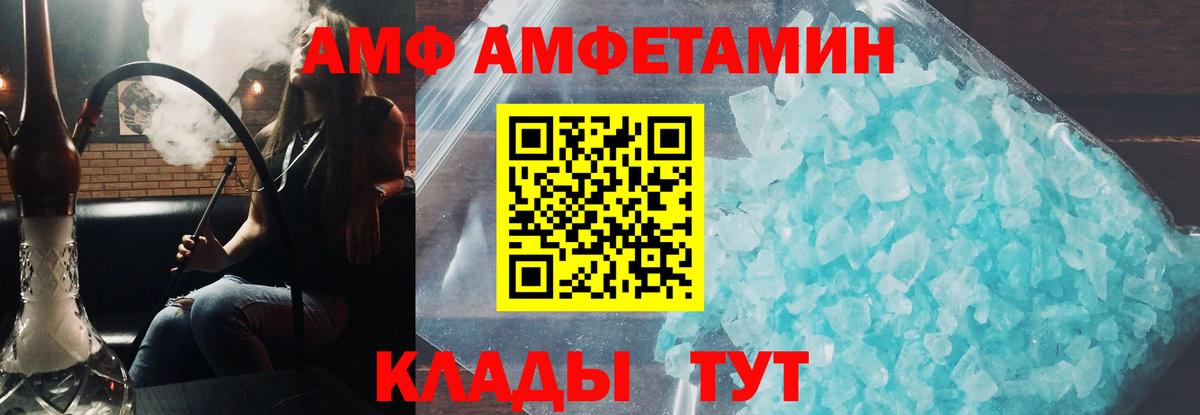 Амфетамин 97%  Вход с VPN  Тобольск 