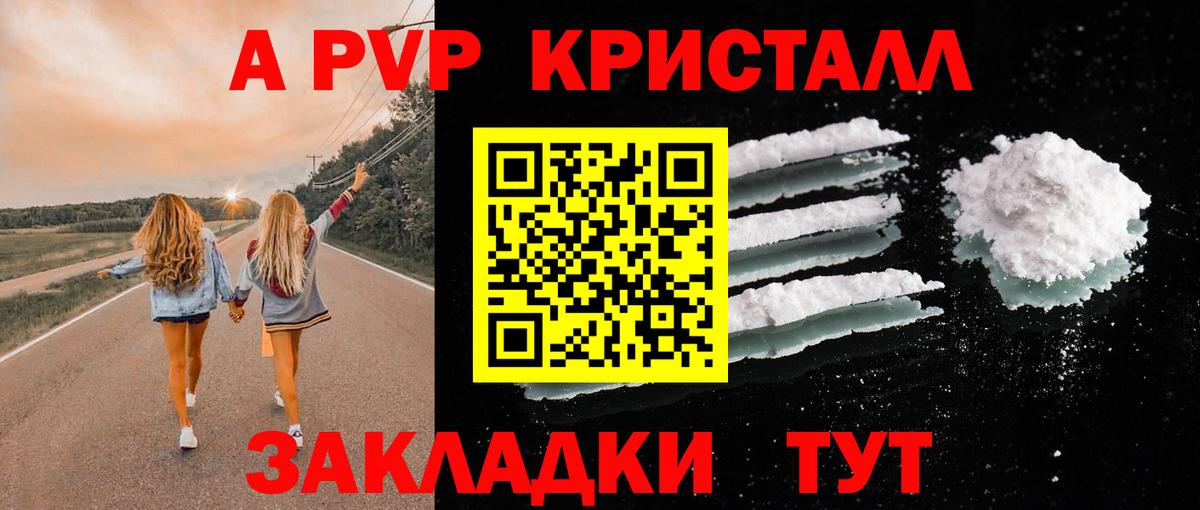 Тобольск  A-PVP VHQ  Вход с VPN 