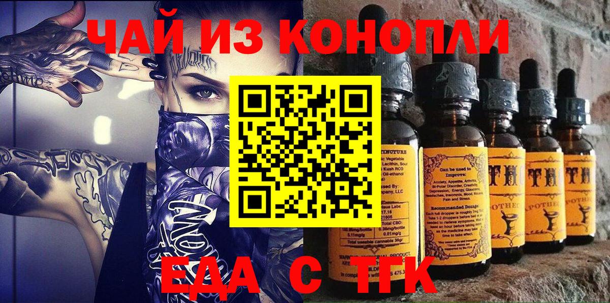 Canna-Cookies конопля Тобольск