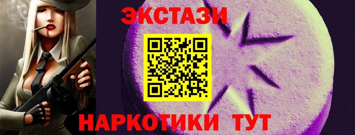 Тобольск  где можно купить   Вход с VPN  Ecstasy VHQ 