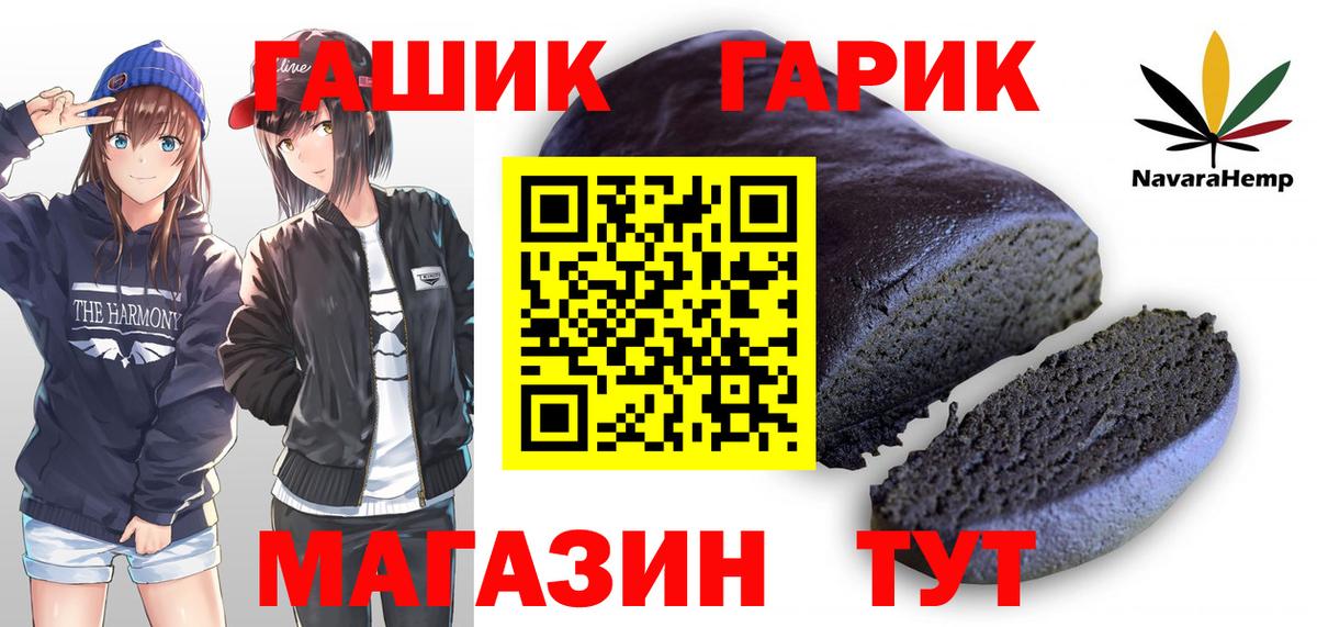 ГАШ убойный Тобольск