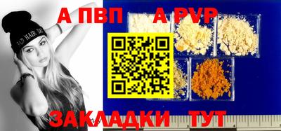 apvp Тара