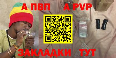 apvp Тара