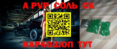 apvp Тара
