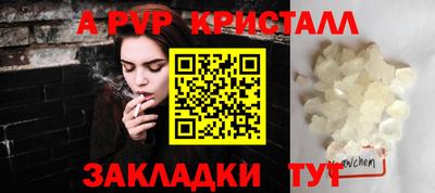apvp Тара