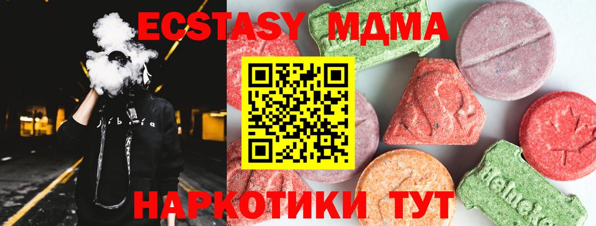 MDMA молли  MDMA молли  Вход с VPN  Тобольск 