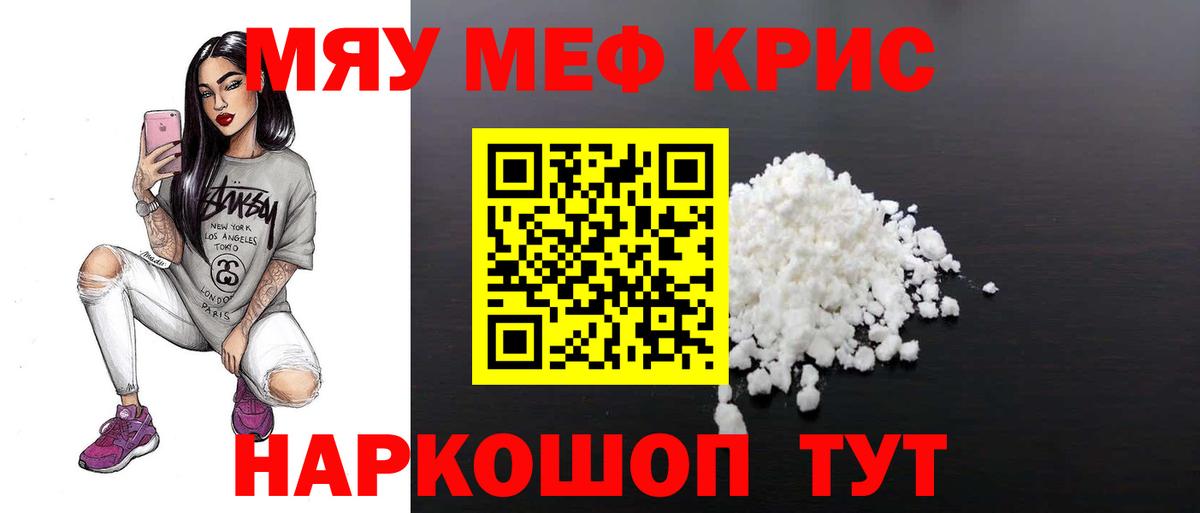 Тобольск  Меф мука  Мефедрон  Вход с VPN  Мефедрон mephedrone 