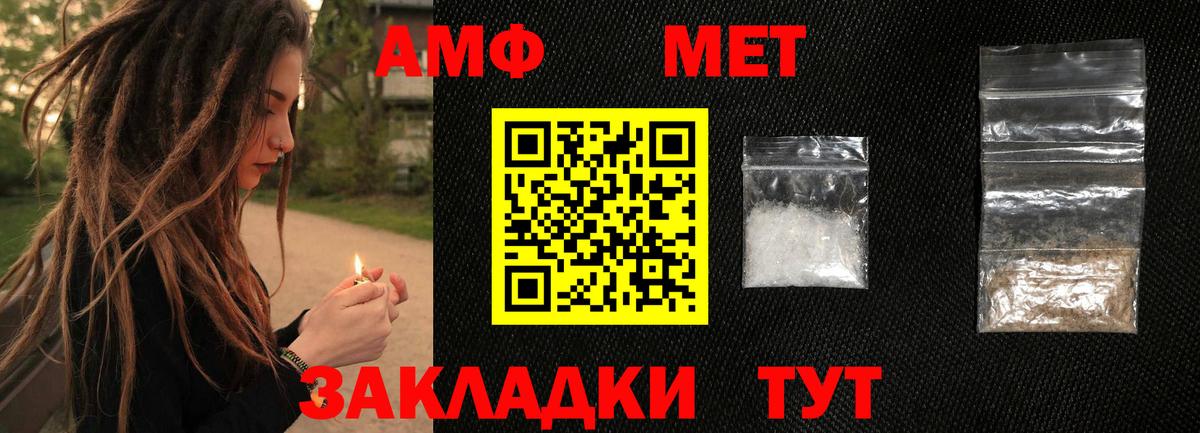 Первитин Methamphetamine Тобольск
