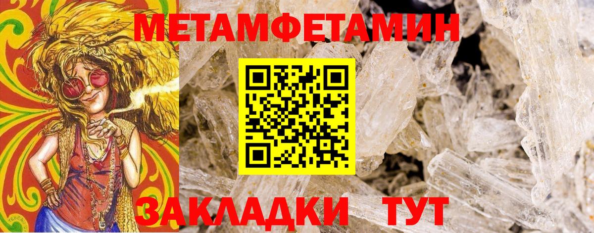 Метамфетамин винт  Первитин  Метамфетамин винт  Тобольск  Вход с VPN 