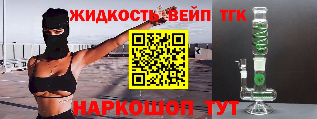 Тобольск  Дистиллят ТГК Wax  Дистиллят ТГК THC oil  Вход с VPN 