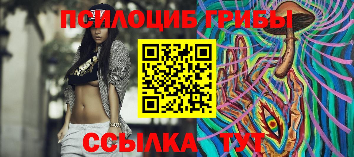 Галлюциногенные грибы GOLDEN TEACHER  Вход с VPN  Тобольск 